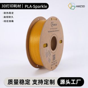3D Printer Pla Filament Sparkle Color Filament Fdm Material 1.75mm Pla-Sparkle Sparkle