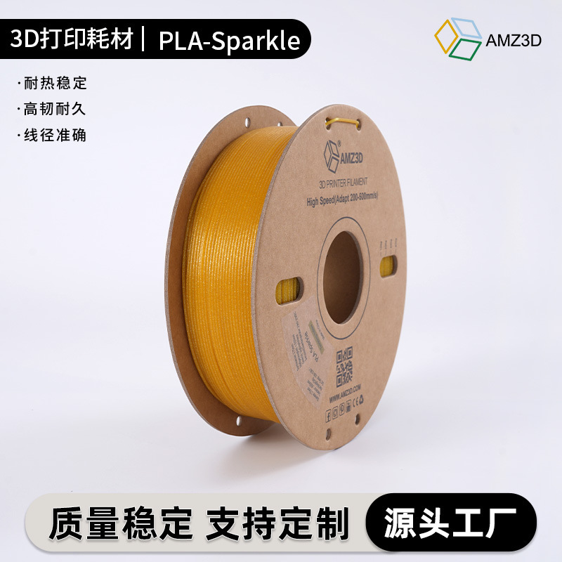 3DプリンターPLA消耗品 シャイニーカラー消耗品 FDM素材 1.75mm PLA-Sparkle シャイニー|undefined
