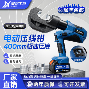 Electric Hydraulic Pliers Wire Terminal Cable Aluminum Nose Hydraulic Crimping Pliers Rechargeable Lithium Battery Aluminum Wire Crimping Pliers