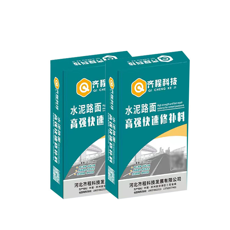 水泥地面修补门窗填缝砂浆料裂缝道路混凝土坑槽填充料防裂