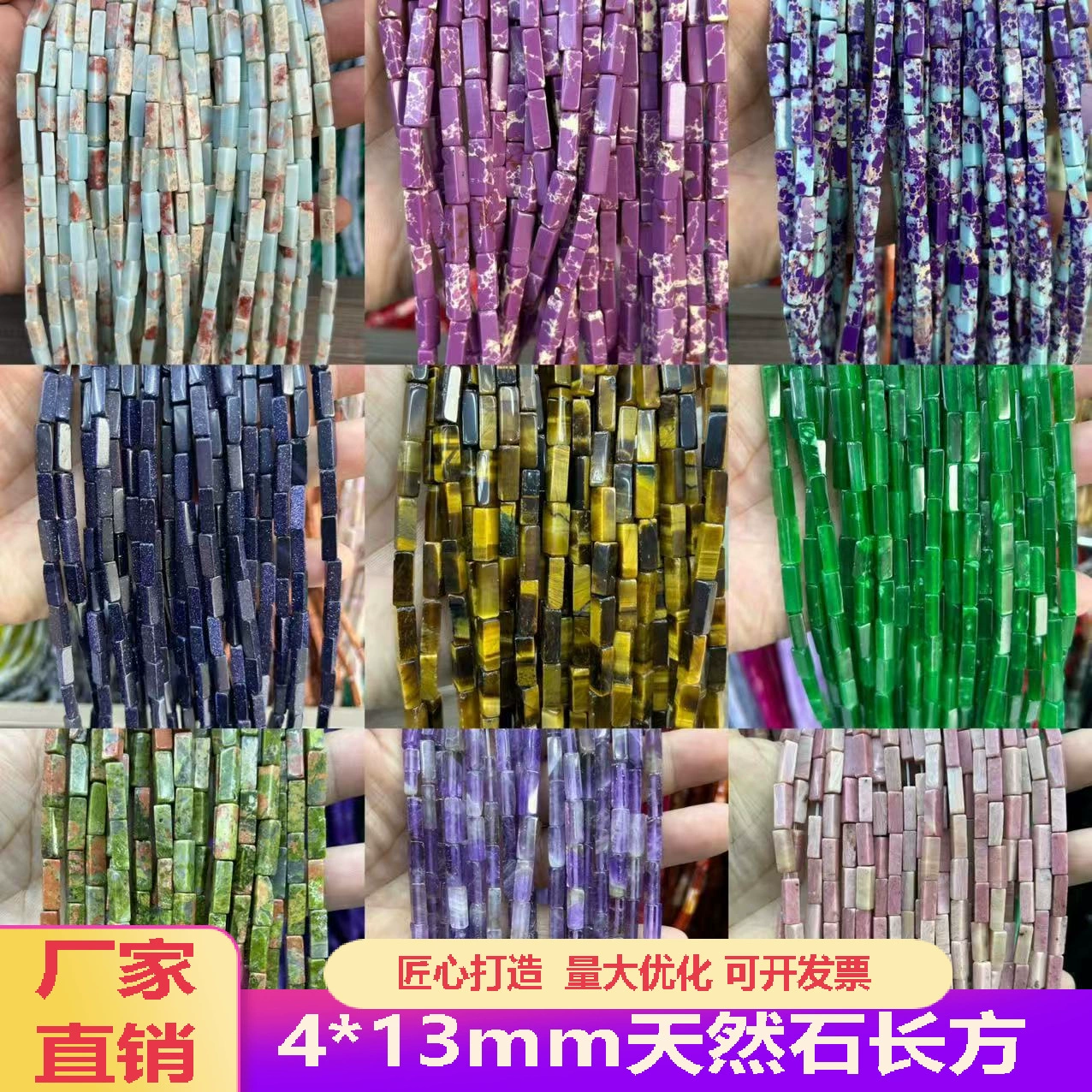 Прямоугольные кофронк beads?