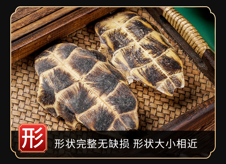 Gui Ban (Plastrum Testudinis) — Dried Turtle Shell Herb for Decoction & Soup key features