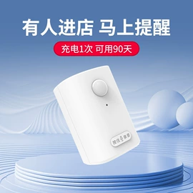 门铃;蓝牙音箱;收款提示器