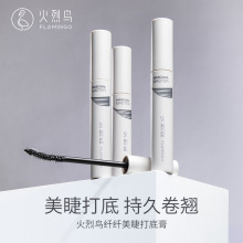 火烈鸟纤纤美睫打底膏纤长卷翘浓密定型纤维防水汗不易晕染睫毛膏