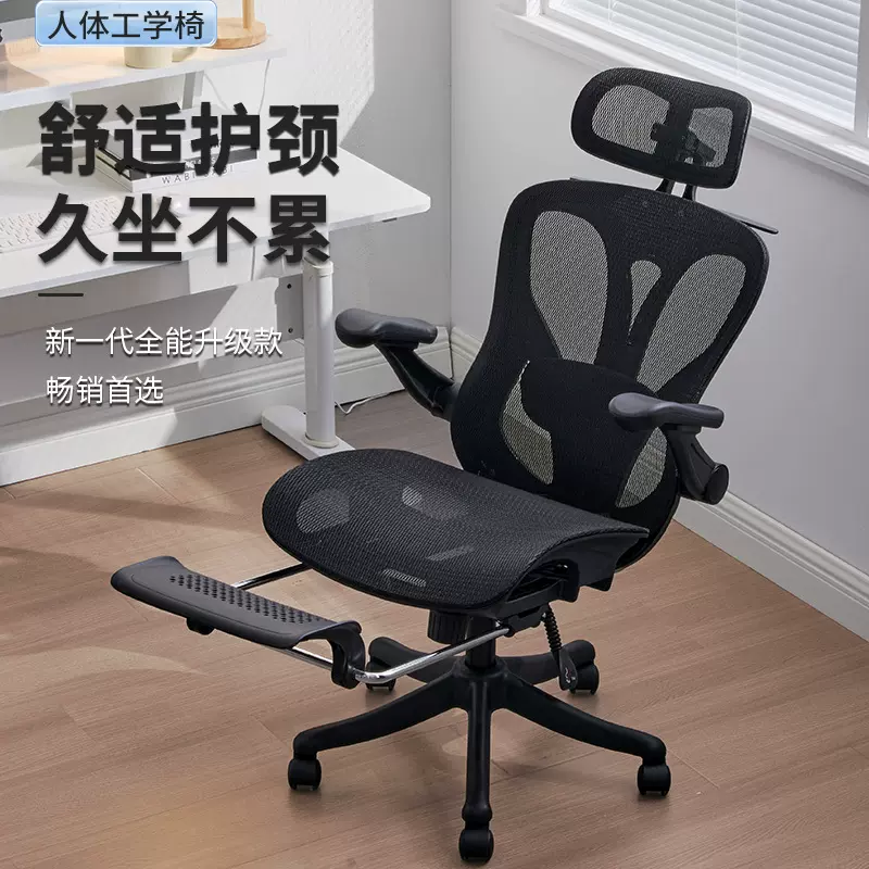 镂空电脑椅带脚踏人体工学椅子家用可躺办公椅升降转椅透气网布