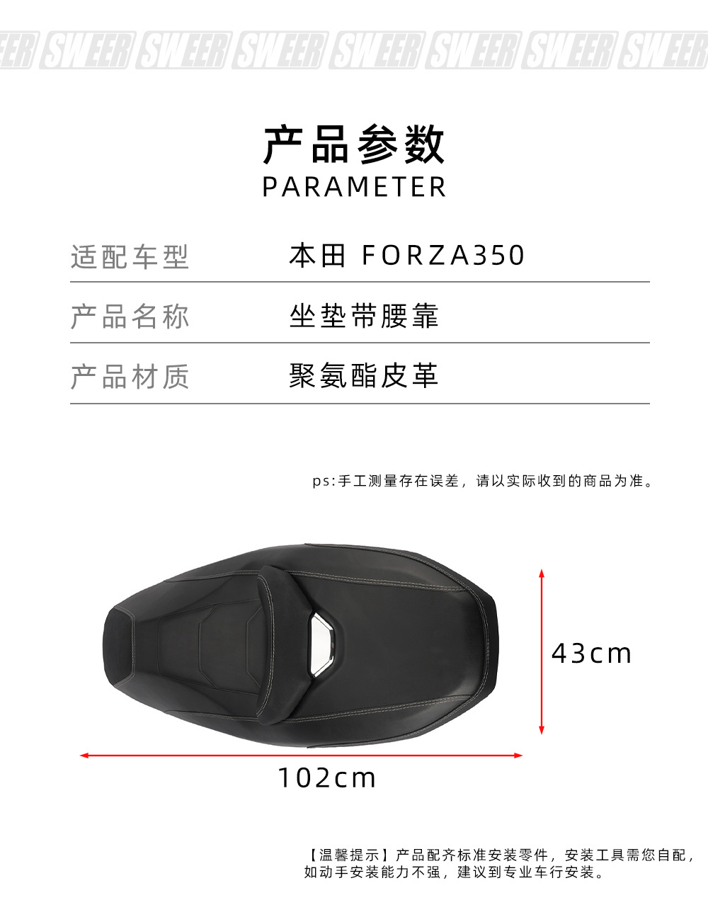 Suitable for 20-26 Models of Honda Forza350/Nss350 Motorcycle Comfort Modified Seat Bag Forza300 Seat Cushion