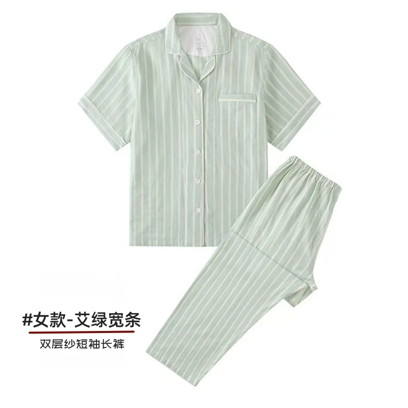 艾绿宽条-女款