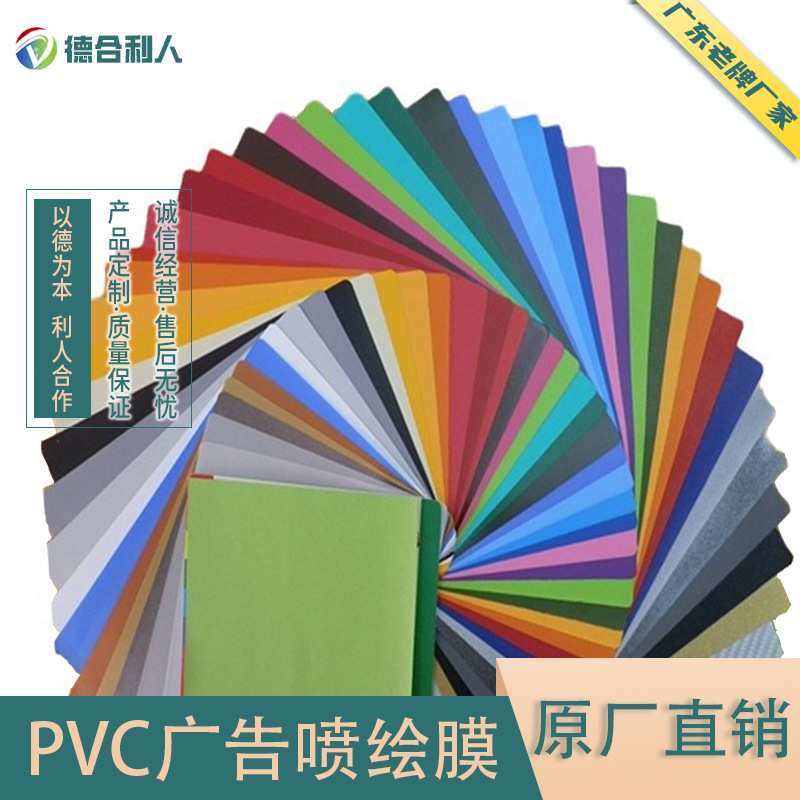 广告刻字贴有色透明灯箱PVC薄膜背胶半透明耐候佛山直供刻字灯箱