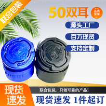 源头厂家 联合包装 塑料盖.润滑油防盗盖.50双耳