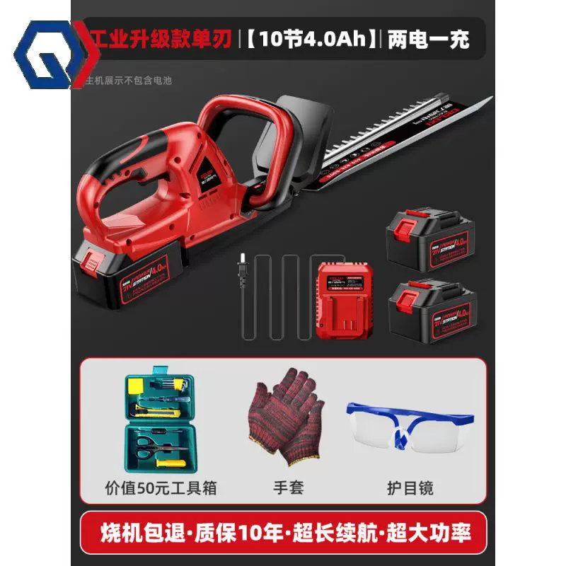 庆迪德力西电气电动绿篱机充电式绿化茶叶灌木锂电修剪机园林工具