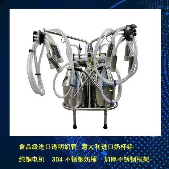 Máquina de ordeño tipo bomba de vacío móvil tipo pistón de cuatro extremos máquina de ordeño de succión de leche equipo de cría para vacas, ovejas y camellos