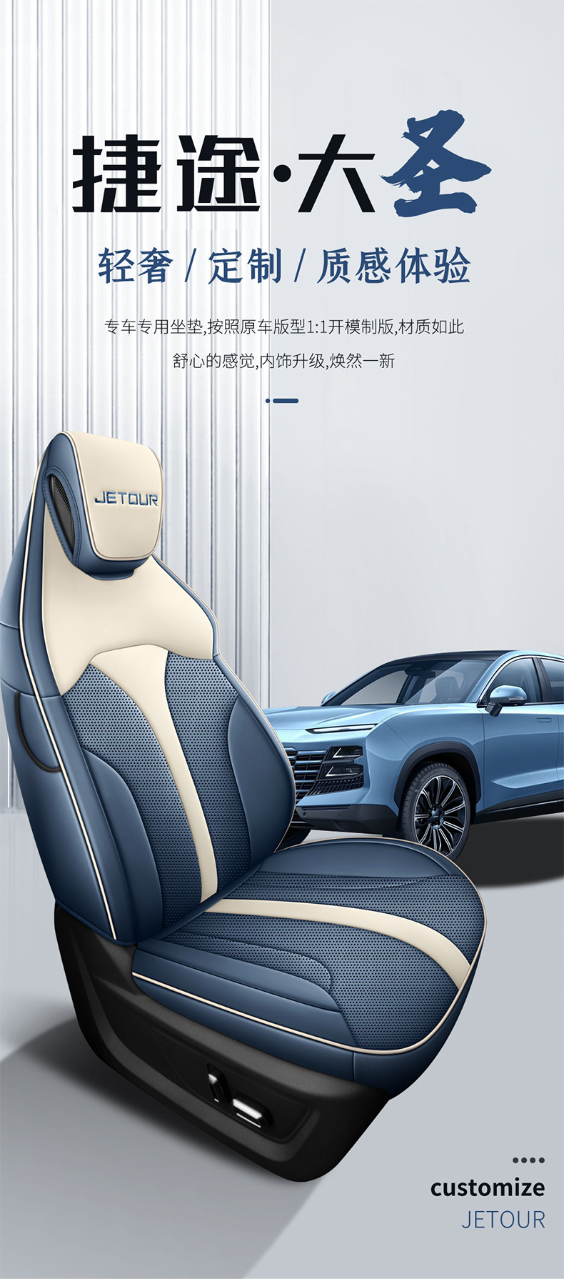 22-23 Jietu Dasheng Special Seat Cover Car Full Surrounding Cushion Four Seasons Universal Leather Breathable Seat Cover