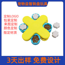 定制宠物益智玩具互动训练慢食盘狗玩具咬不烂转盘狗狗藏食玩具