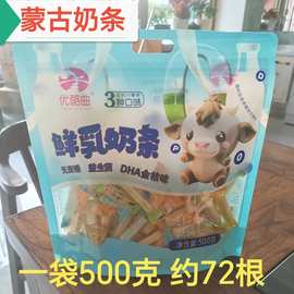 优酪曲鲜乳奶条混合口味500克小零食约72根内蒙古牛奶条