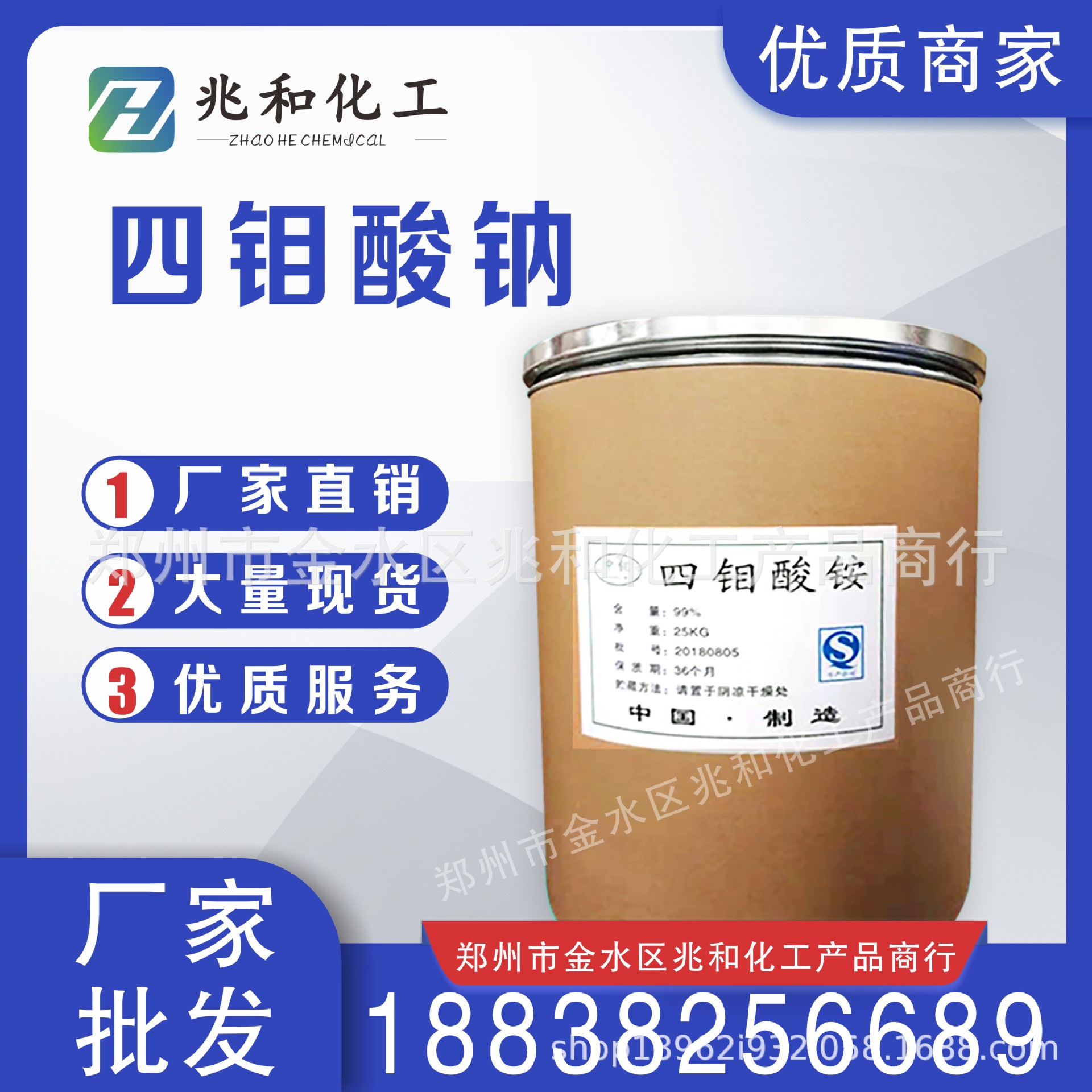 四钼酸铵 厂家供应 钼酸铵 七钼酸铵 八钼酸铵工业农业级四钼酸铵