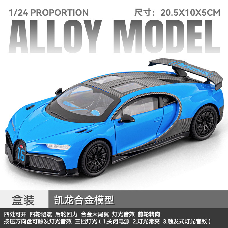 1: 24 Bugatti Chiron aleación modelo de coche de retroalimentación sonora y óptica pintura de textura brillante para niños avanzados coche de juguetes de puzzle