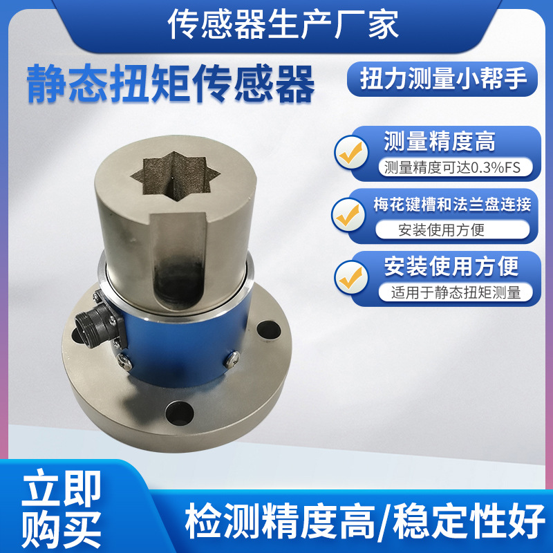 ¡��NJL-203B��̬Ť�ش��������ˮ�ó����������Ť�����ִ�����