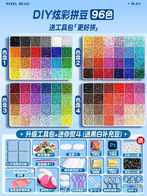 拼豆拼豆豆手工diy材料包全套立体融合mard套装工具豆笔熨烫纸|undefined