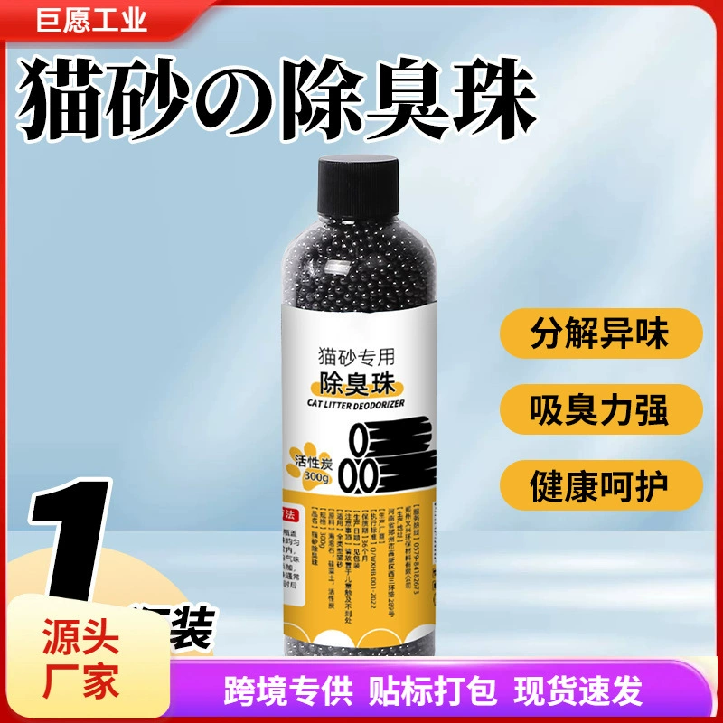 Дезодорант для кошачьего туалета Дезодорант для кошачьего туалета для кошачьего туалета