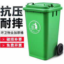 戶外垃圾桶綠色塑料大號100L升帶蓋分類商用物業環衛小區垃圾箱桶