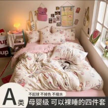 A类水洗棉四件套卡通被套床笠床单学生宿舍三件套母婴级床上用品