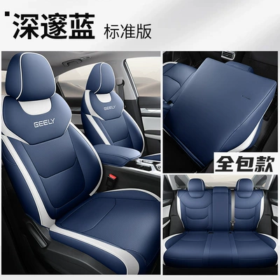 Geely Emgrand L seat cover fully: Modelə uyğun (Original) oturacaq örtükləri - deep-blue-all-inclusive-standard-edition-emgrand-l-thor