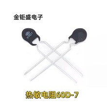 NTC������� 60D-7 ֱ��늙C�ù����͟�������� 7mm 60R�r�a��Ʒ