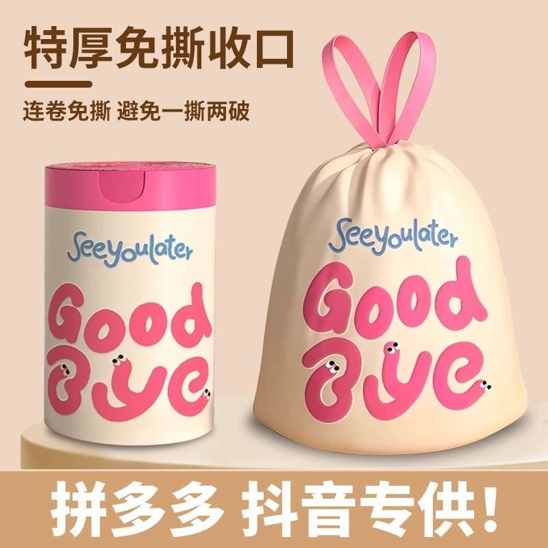 印刷された巾着ゴミ袋、厚く、卸売価格、キッチンとバスルームのクリーニング用のポータブルビニール袋|undefined