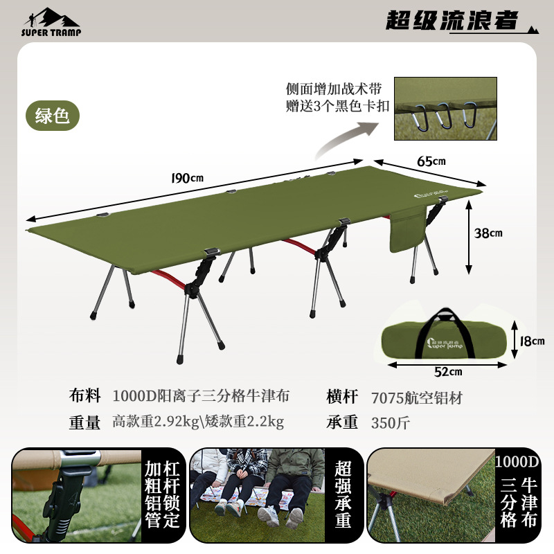 Cama de camping ultraligera, cama de camping para exteriores, cama plegable portátil de aleación de aluminio, cama ancha para la siesta, cama reclinable para exteriores