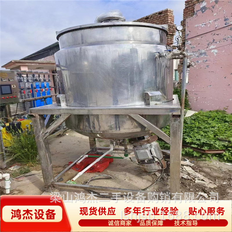 现货供应二手均质机 真空均质乳化机 食品化妆品高剪切乳化机