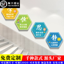 小学班级布置教室装饰文化墙学校宣传标语墙贴墙面走廊背景形象墙
