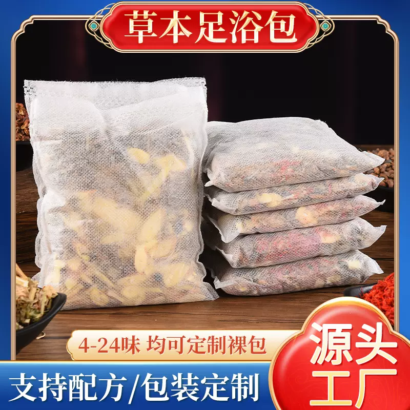 散装泡脚包艾草足浴包泡脚泡澡药包艾叶草本泡脚包厂家批发足浴包