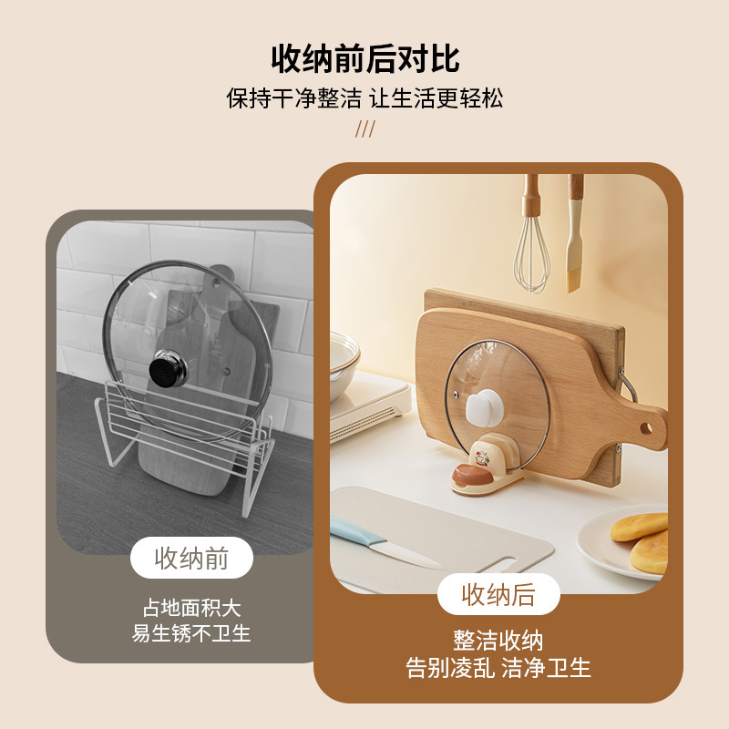 【Heart Made】New suction cup chopping board holder kitchen shelf organizer creative home use lid rack cutting board holder