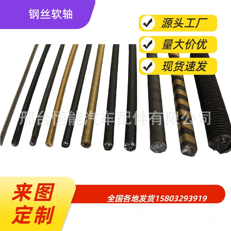 实心弹簧软轴/万向软轴芯批发/钢丝软轴/轴心批发