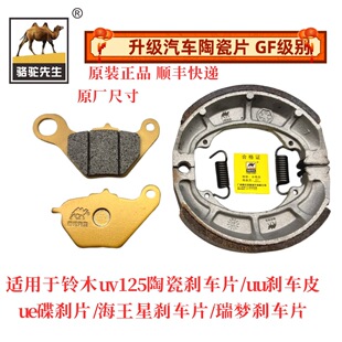 �m����ľuy125UU125US125����URQS����UZ110Tǰ����Ąx܇Ƭ
