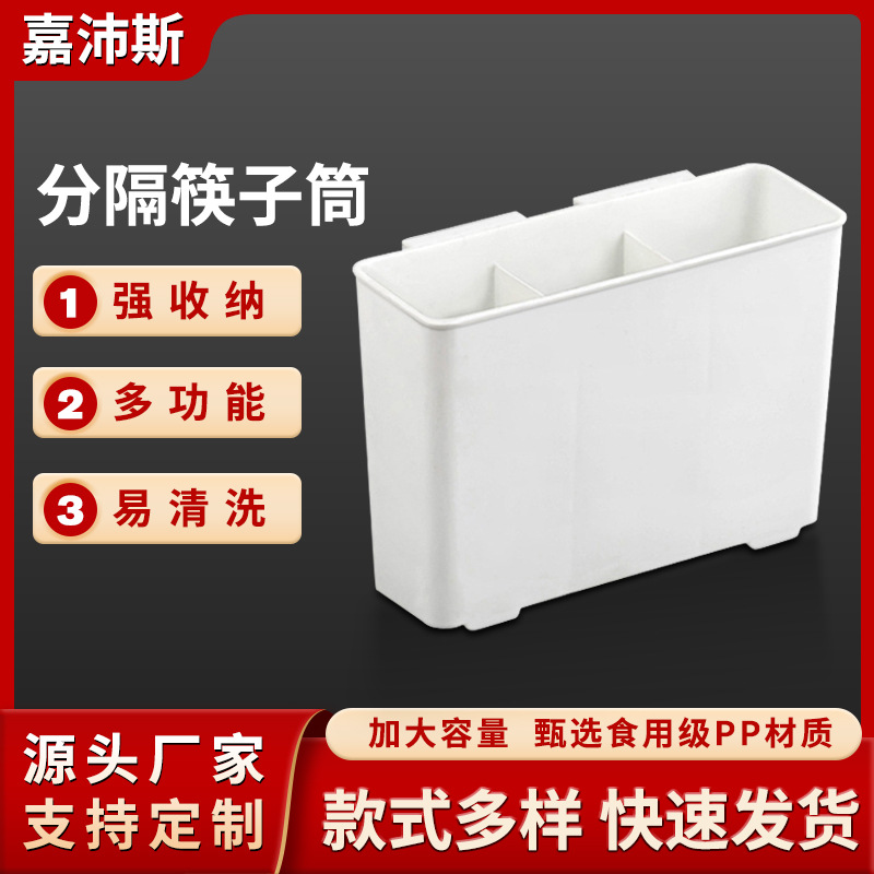 多功能分隔筷子筒厨房家用餐厅饭店筷子笼沥水架筷子篓筷子桶批发