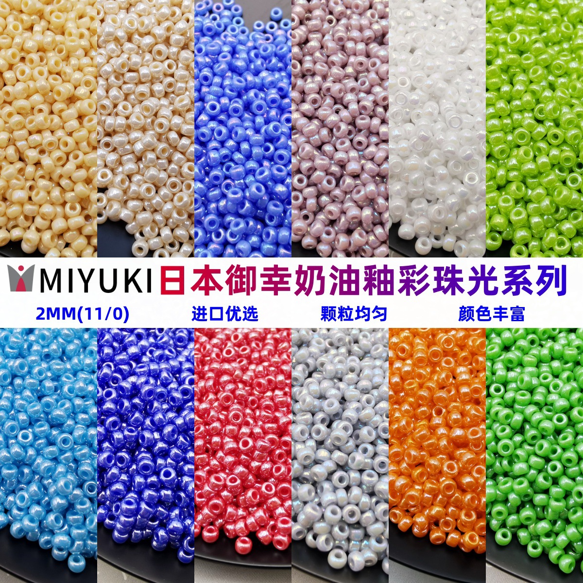 MIYUKI Yuki Japón importación de 2mm de alto brillo esmalte de vidrio de color arroz cuentas hechas a mano DIY material de collar de pulseras de cuentas