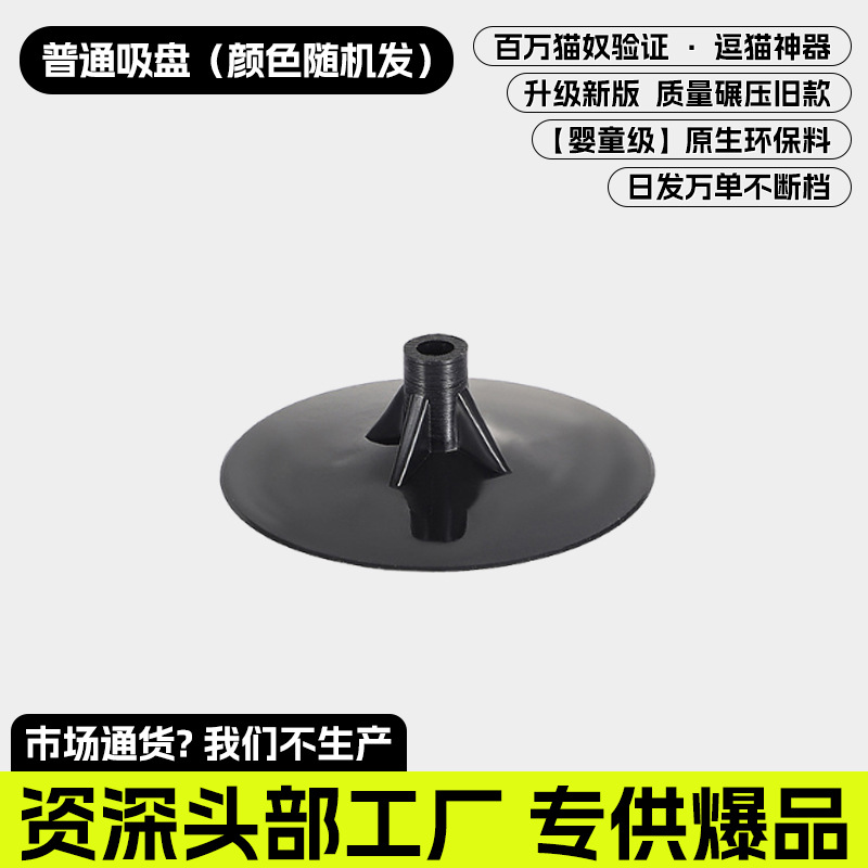 일반 흡착판 (색상 임의 발송)
