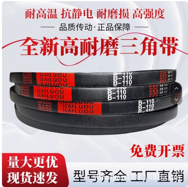 Британский треугольный ремень Kailuo B40 B41 B42 B43 B44 B45 B46 B47 B48 B49, запрос на ремень