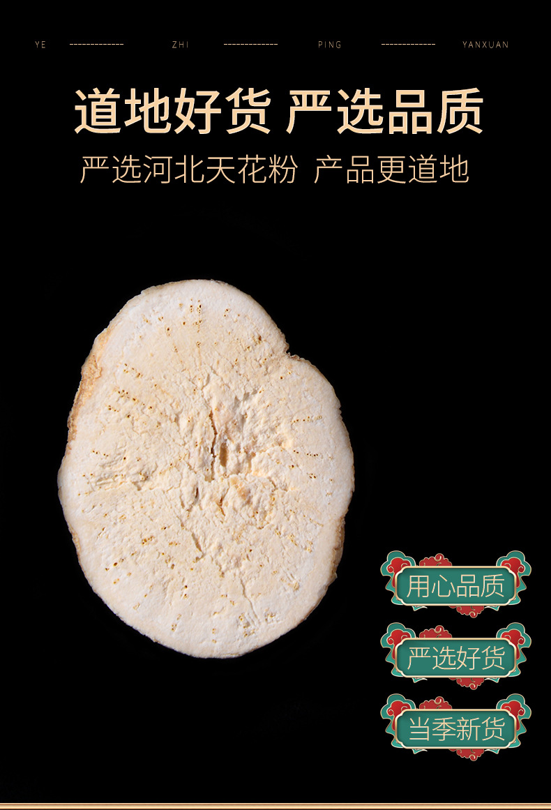 中药材正品新货野生天花粉500g克 栝蒌根花粉瓜蒌跟栝楼根中草药-阿里巴巴