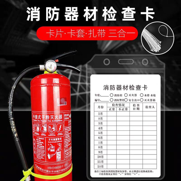 Fire extinguisher inspection record card Fire equipment inspection…