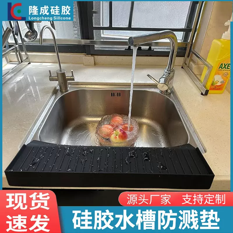 跨境硅胶水槽防溅板 厨房洗碗槽保护垫水槽边缘防护罩水槽挡水板