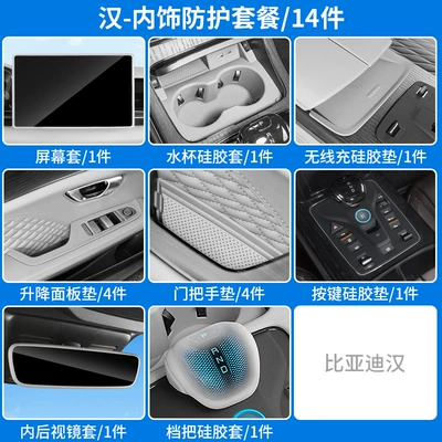 Chair back anti-kick pad Dmi Rear Seat Anti-Kick Pad - han-interior-silicone-package14-piece-set-lotus-rhyme-gray-package-1