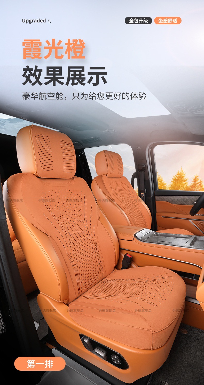 Suitable for Wey Gaoshan 8 Special Seat Cushions, Full-Cover Suede Leather Seat Covers for 7 Seats, 9 Seat Cushions, New Suede Leather Seat Cushions