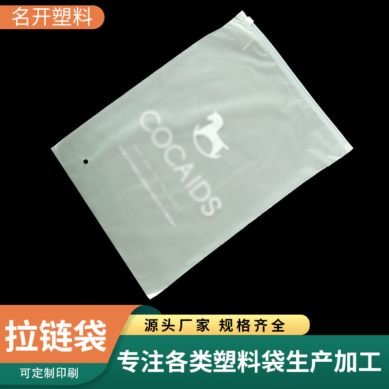 塑料服装包装袋批发 透明磨砂自封袋厂家定 做 女装eva内衣拉链袋
