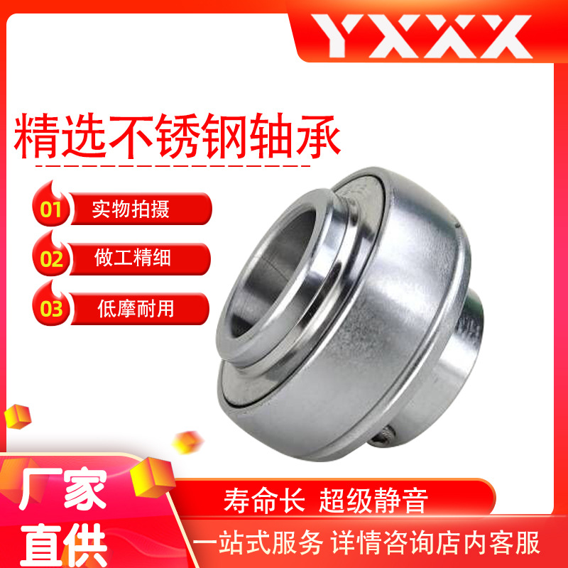 厂家直供 SUC202-9 SUC202-10 SUC203-11 不锈钢非标外球面轴承