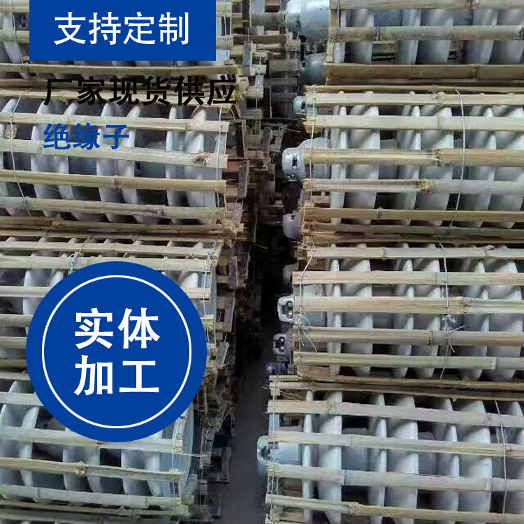 厂家批发 悬式瓷绝缘子 防污大爬距绝缘子 玻璃绝缘子 XWP-70