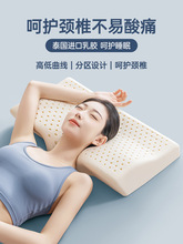 泰国颈椎枕天然乳胶枕头专用脖护颈椎助睡眠男女单人学生橡胶枕芯