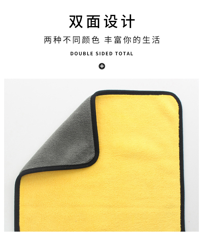 30乘30双面双色洗车毛巾-_17.jpg