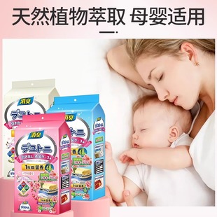 Japanese Floral Camphor Balls Wardrobe Deodorizing Fragrance Clothes Insect-Proof Mildew-Proof Moisture-Proof Infant Deodorizing Insect Repellent